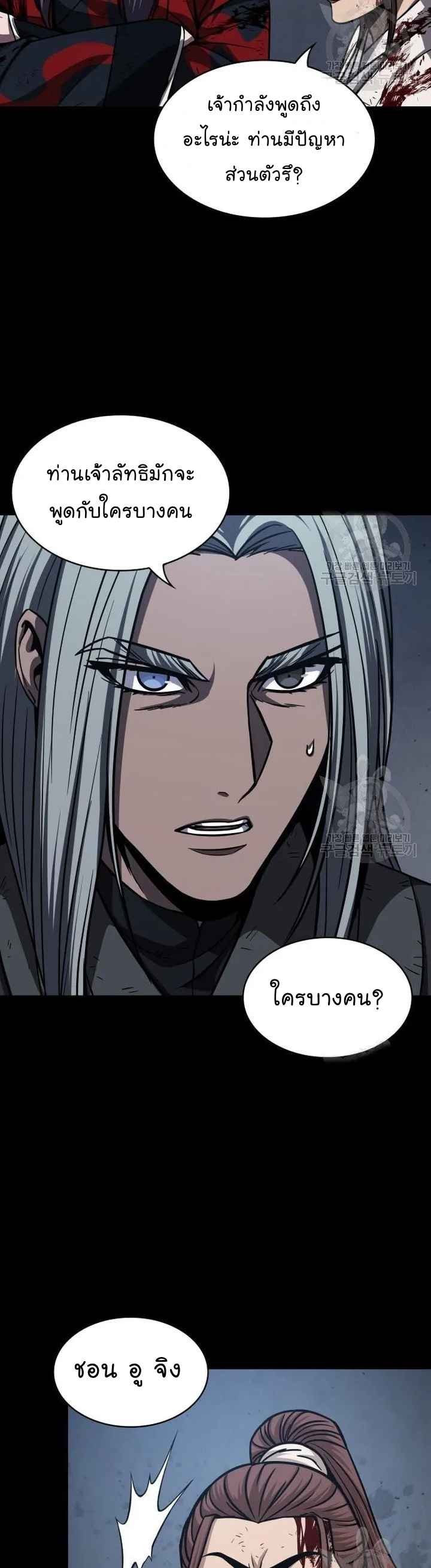 Nano Machine นาโนมาชิน ตอนที่ 126 page 34