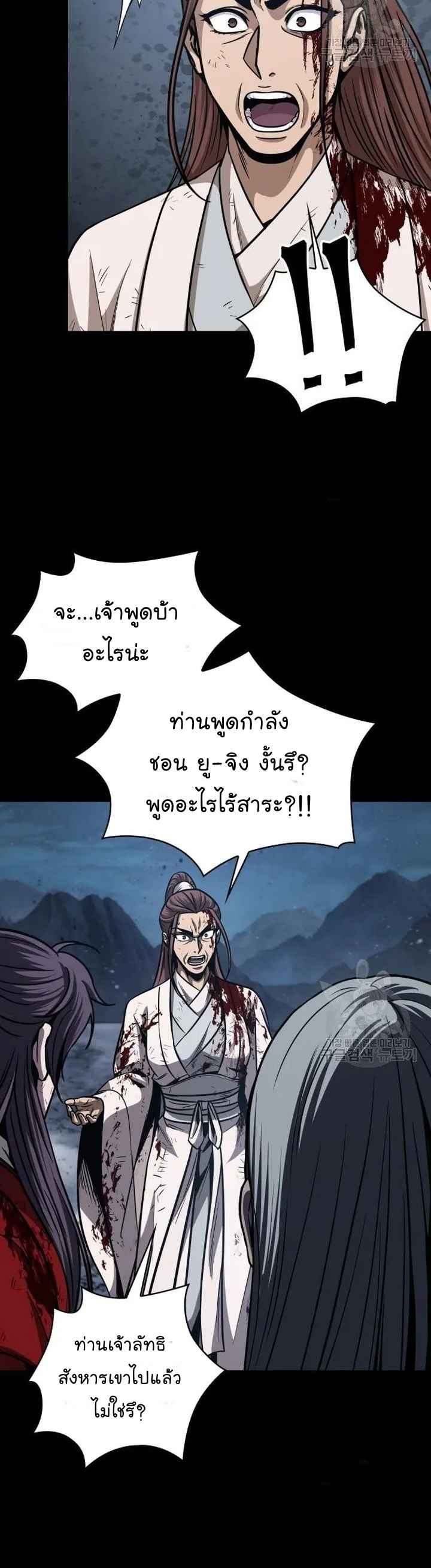 Nano Machine นาโนมาชิน ตอนที่ 126 page 35