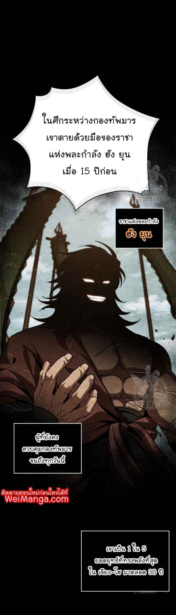 Nano Machine นาโนมาชิน ตอนที่ 126 page 36