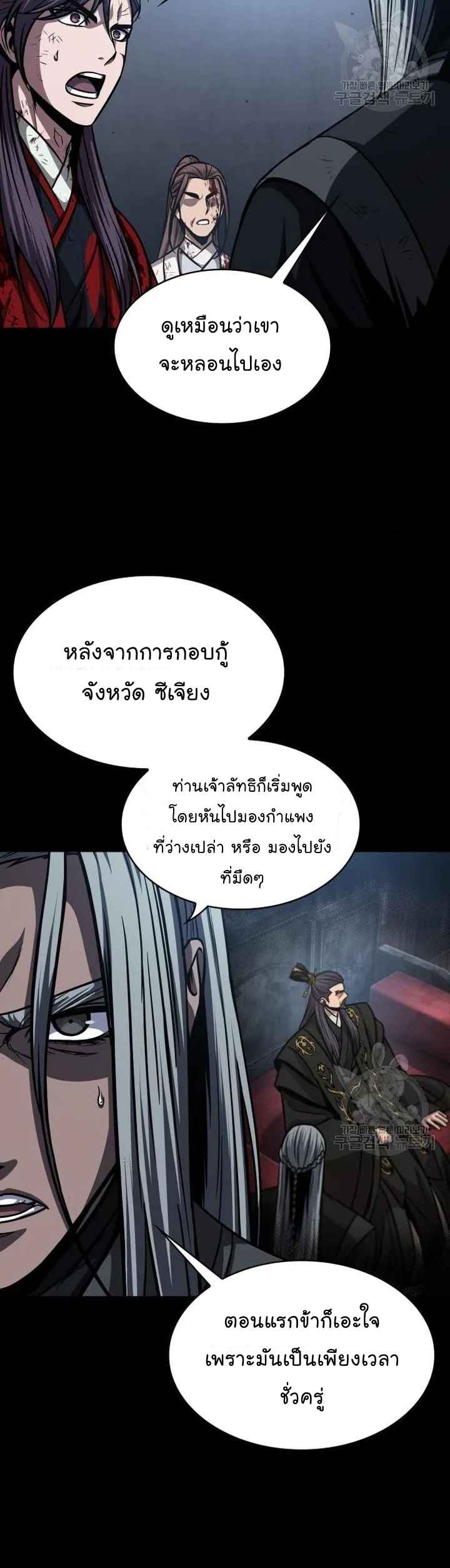 Nano Machine นาโนมาชิน ตอนที่ 126 page 38