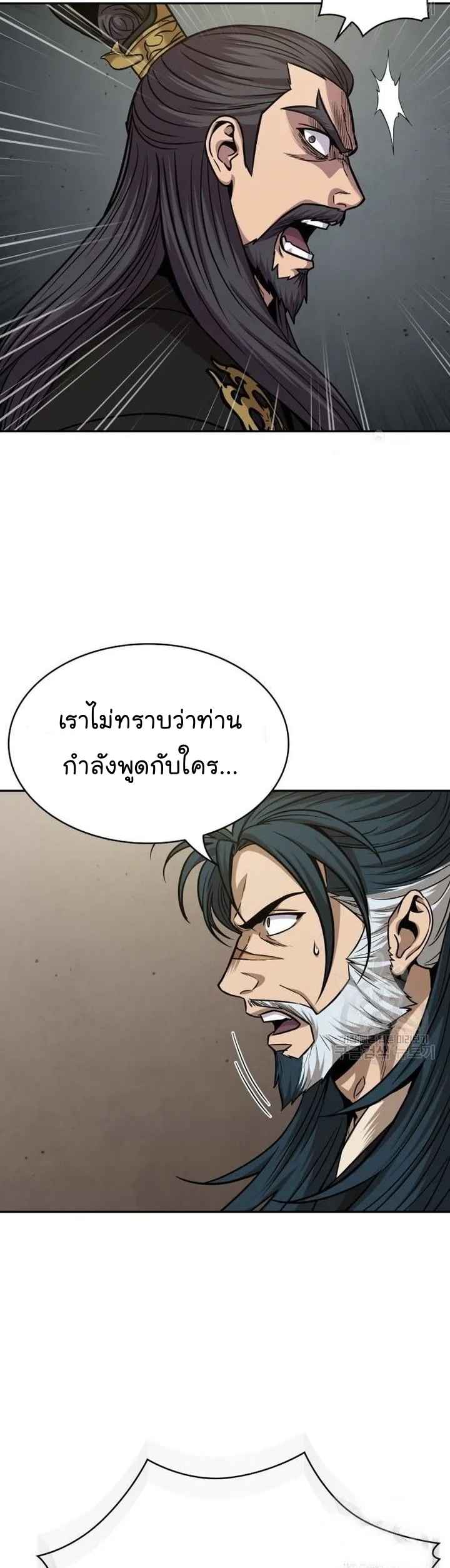 Nano Machine นาโนมาชิน ตอนที่ 126 page 41