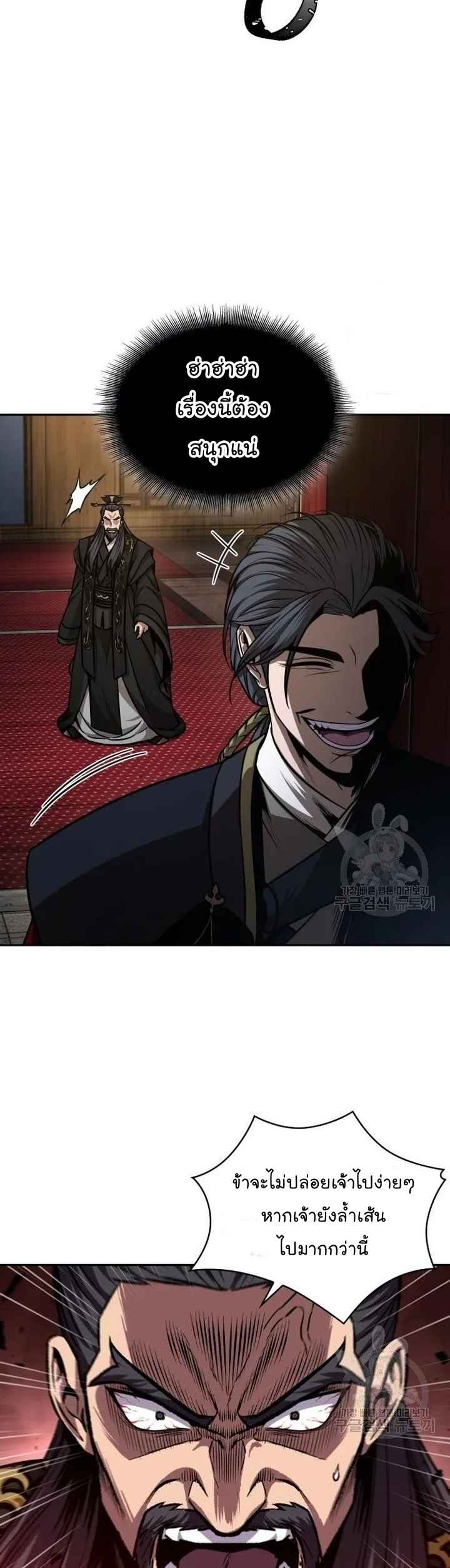 Nano Machine นาโนมาชิน ตอนที่ 126 page 43