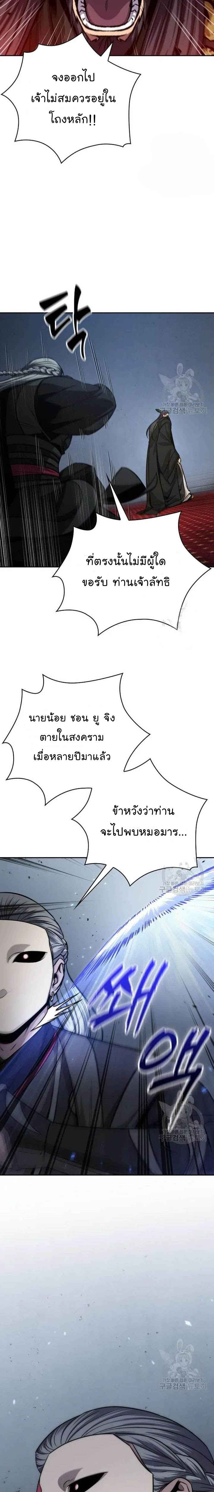 Nano Machine นาโนมาชิน ตอนที่ 126 page 44