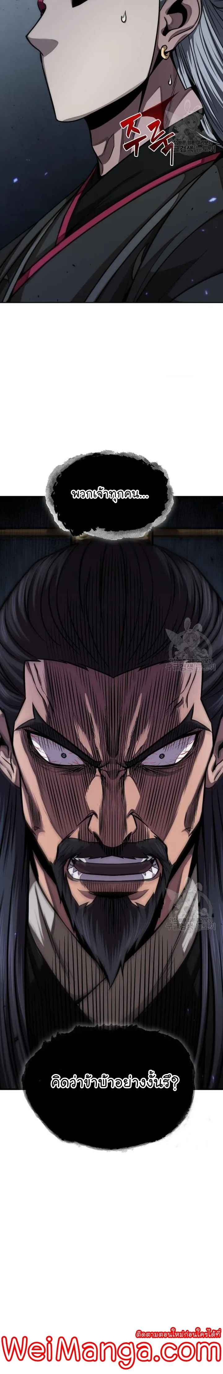 Nano Machine นาโนมาชิน ตอนที่ 126 page 45