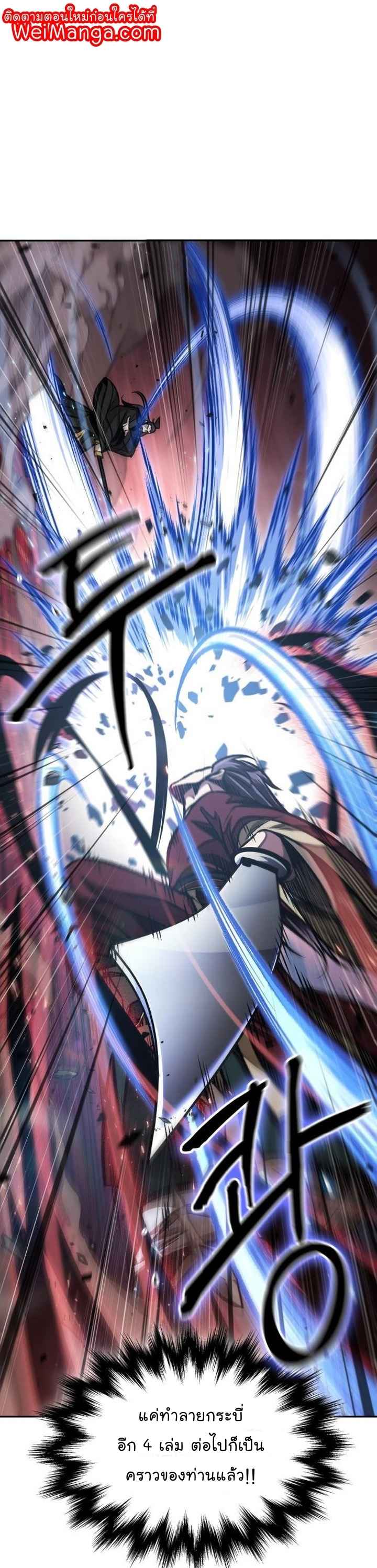 Nano Machine นาโนมาชิน ตอนที่ 127 page 0