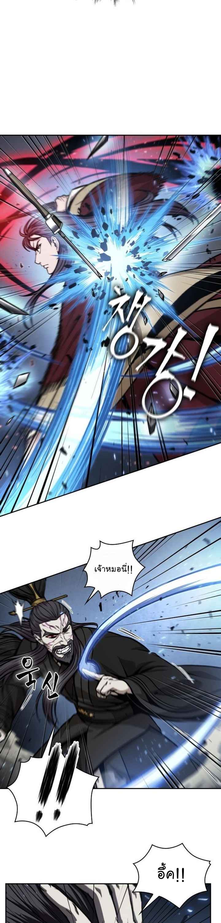 Nano Machine นาโนมาชิน ตอนที่ 127 page 1