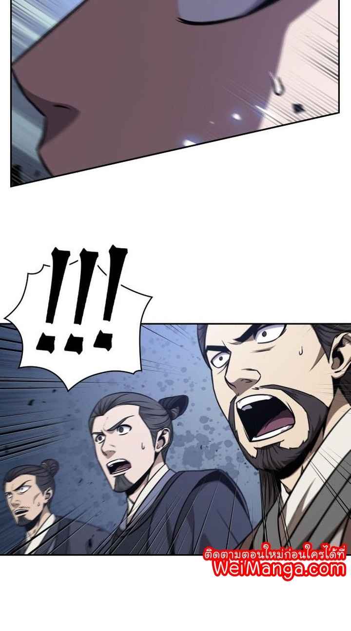 Nano Machine นาโนมาชิน ตอนที่ 127 page 14