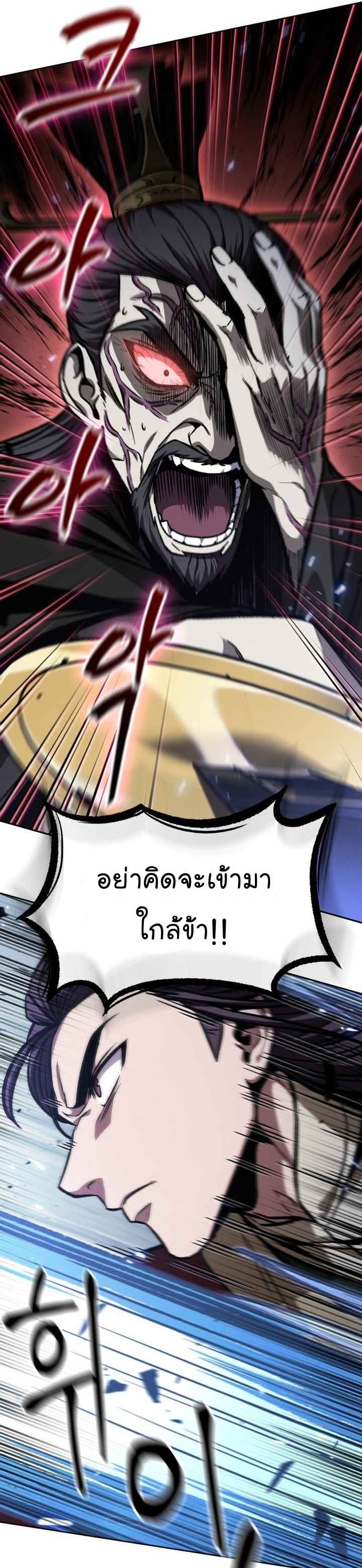 Nano Machine นาโนมาชิน ตอนที่ 127 page 15