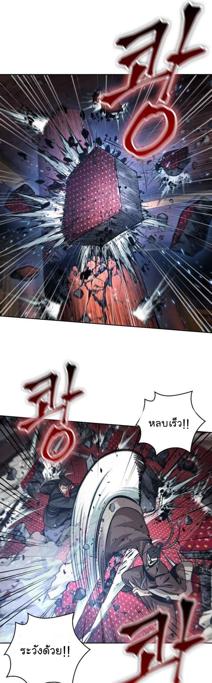 Nano Machine นาโนมาชิน ตอนที่ 127 page 18