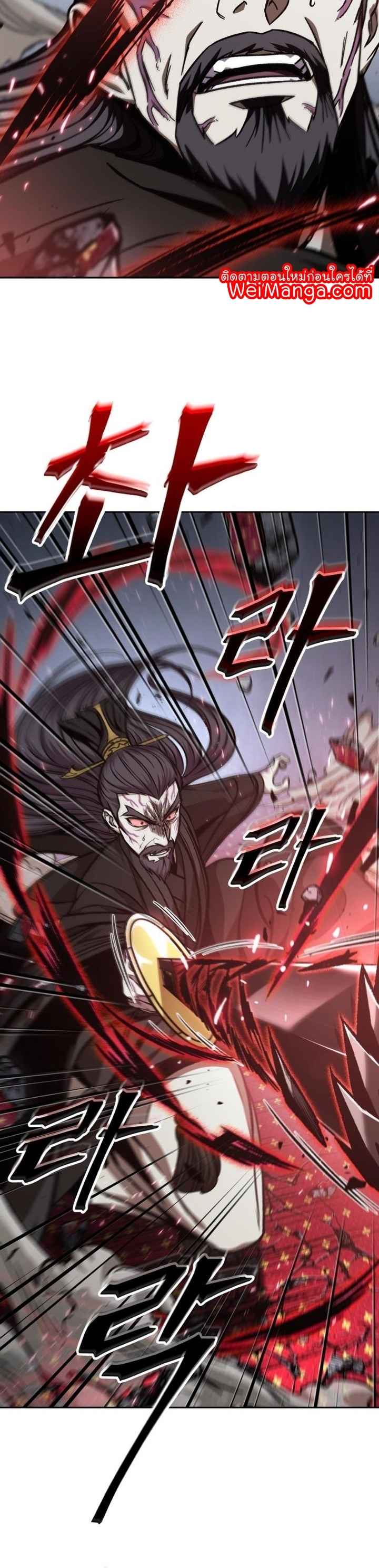 Nano Machine นาโนมาชิน ตอนที่ 127 page 23