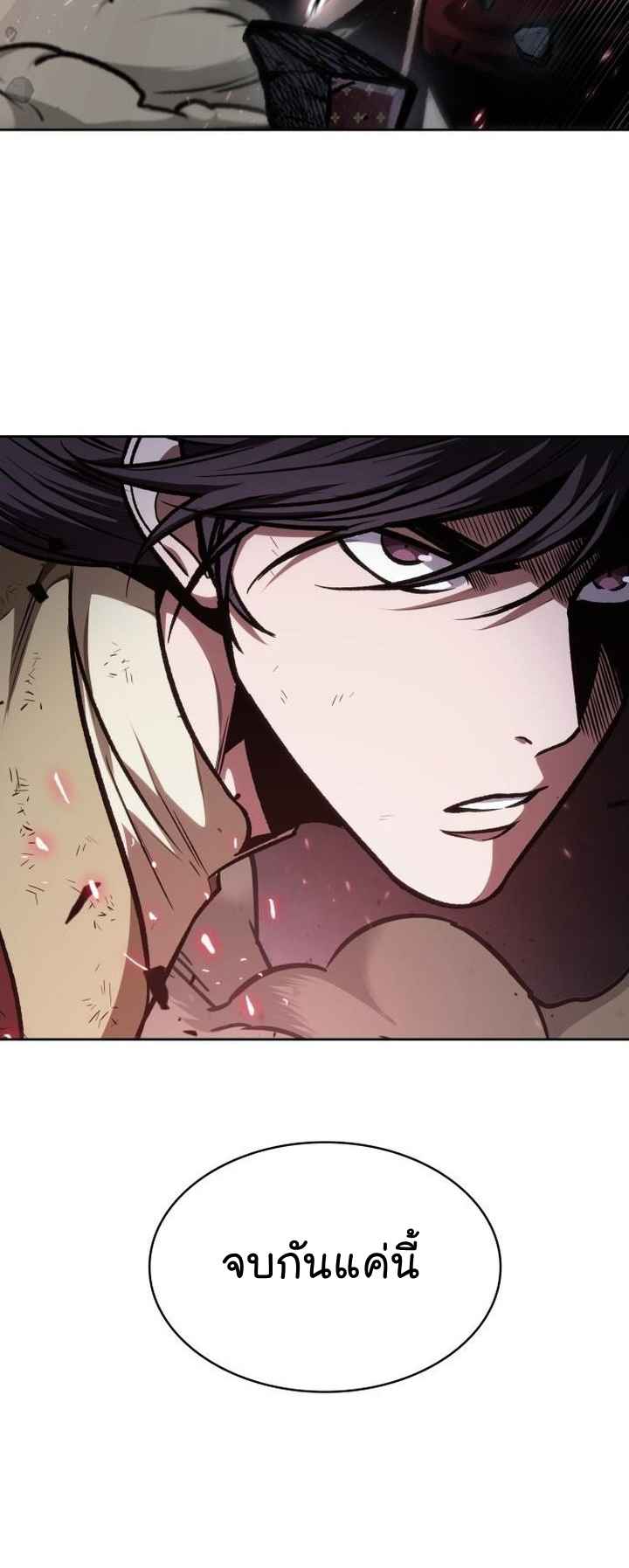 Nano Machine นาโนมาชิน ตอนที่ 127 page 26