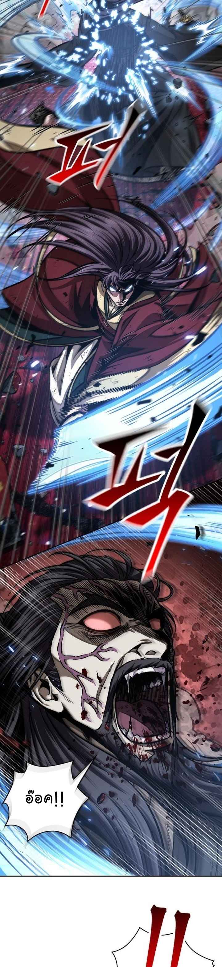 Nano Machine นาโนมาชิน ตอนที่ 127 page 28