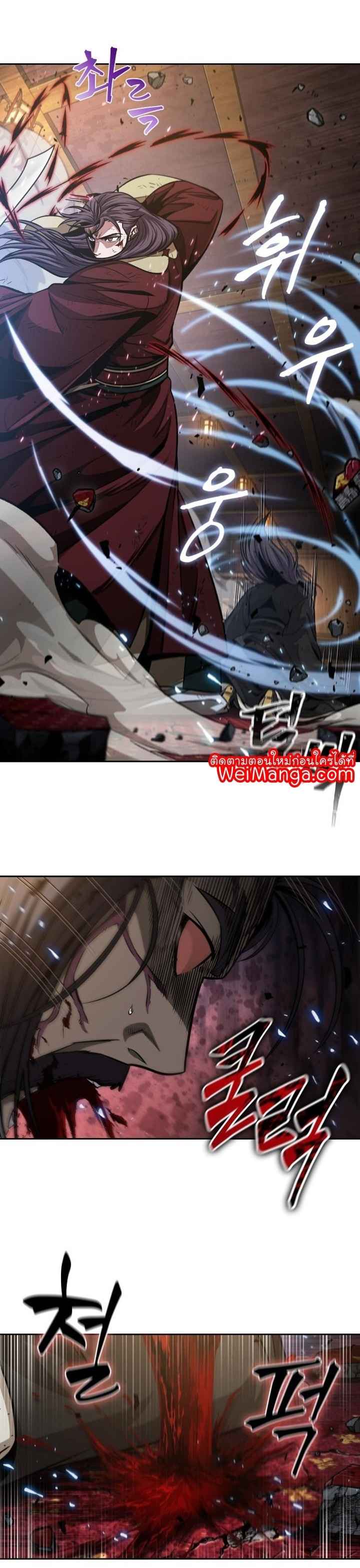 Nano Machine นาโนมาชิน ตอนที่ 127 page 30