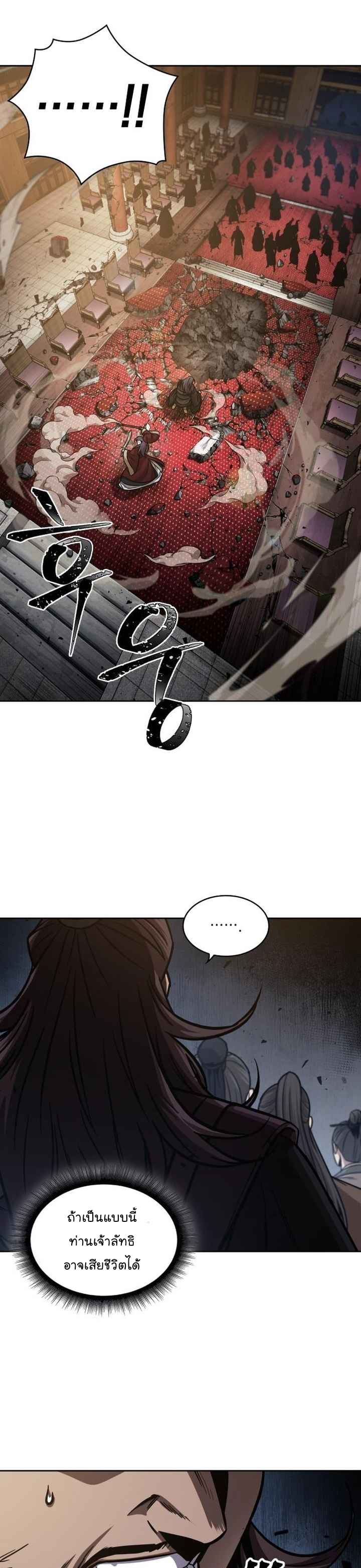 Nano Machine นาโนมาชิน ตอนที่ 127 page 31