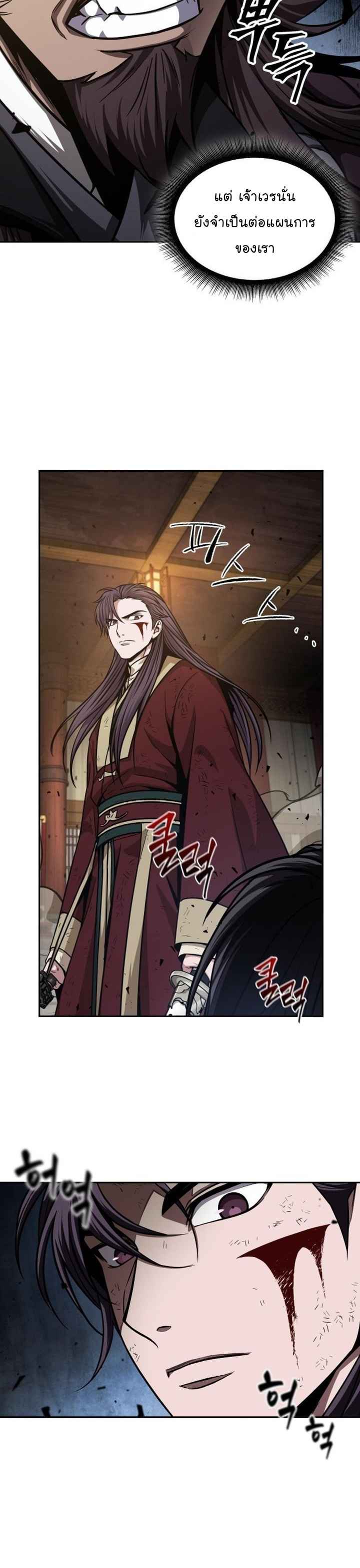 Nano Machine นาโนมาชิน ตอนที่ 127 page 32