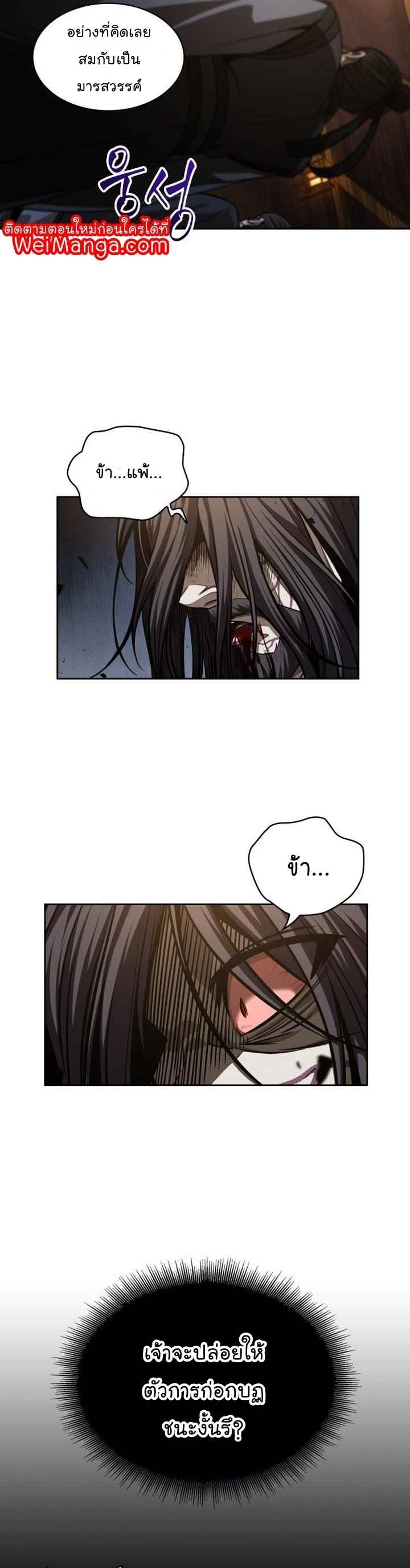 Nano Machine นาโนมาชิน ตอนที่ 127 page 34