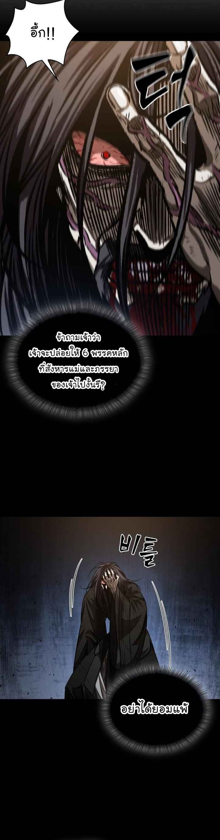 Nano Machine นาโนมาชิน ตอนที่ 127 page 35