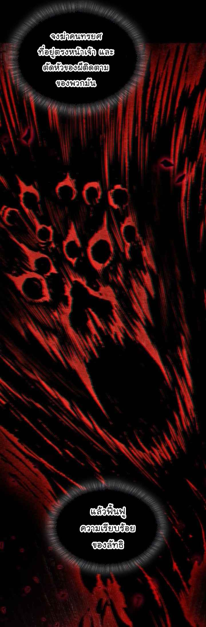 Nano Machine นาโนมาชิน ตอนที่ 127 page 36