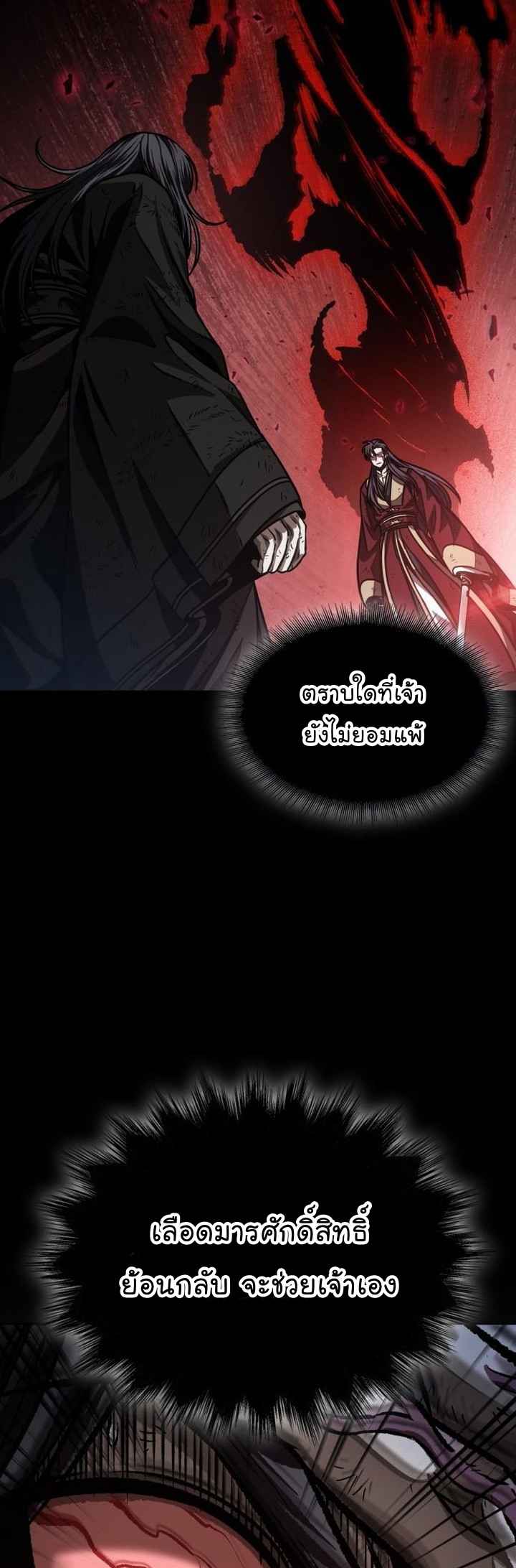 Nano Machine นาโนมาชิน ตอนที่ 127 page 37