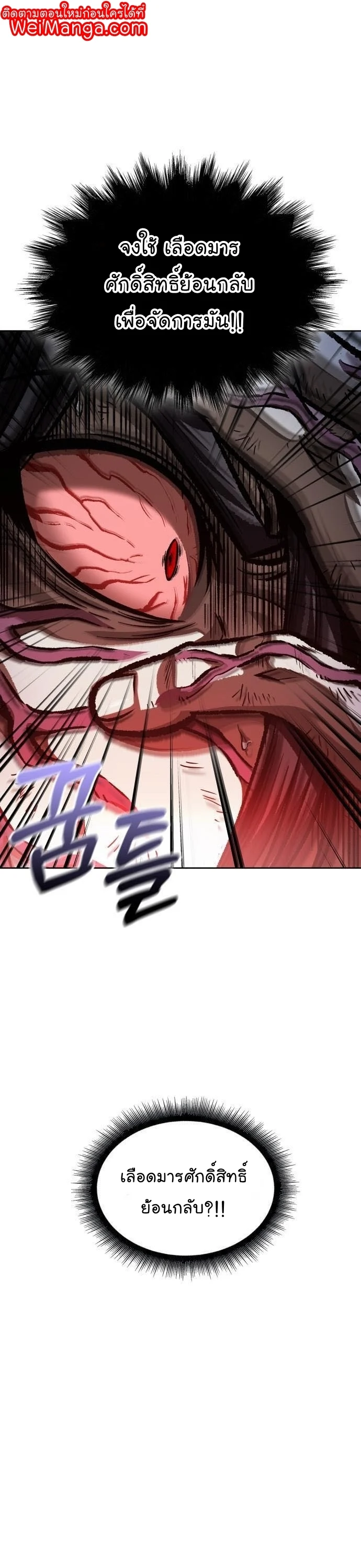 Nano Machine นาโนมาชิน ตอนที่ 128 page 0