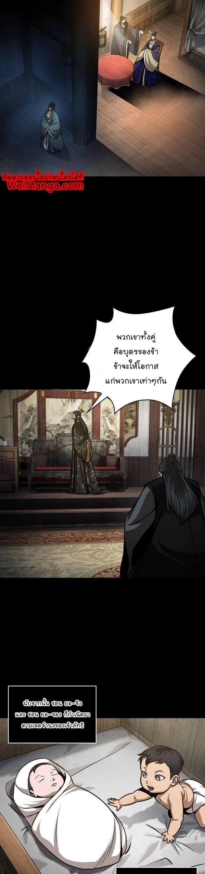 Nano Machine นาโนมาชิน ตอนที่ 128 page 4