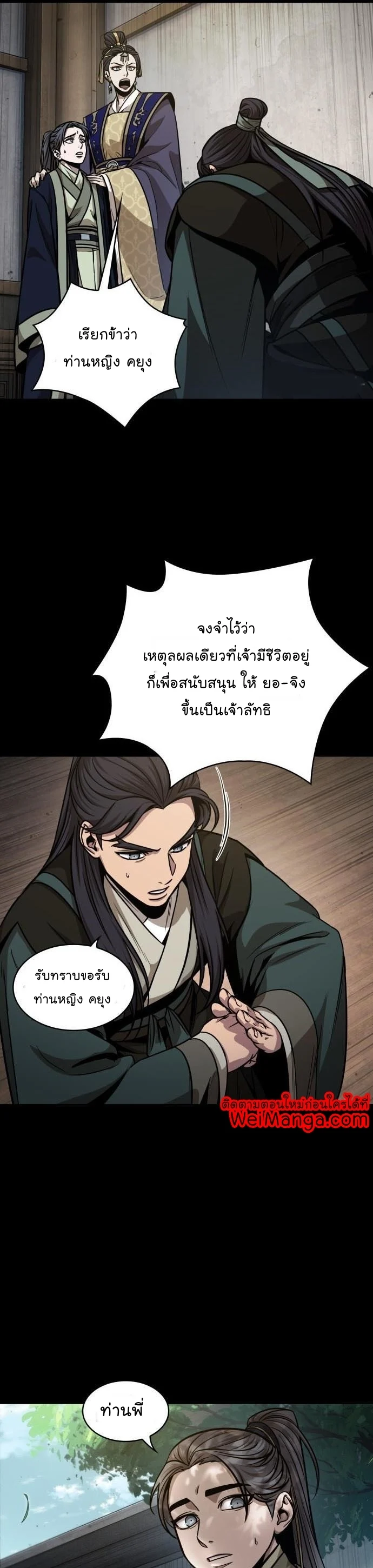 Nano Machine นาโนมาชิน ตอนที่ 128 page 6