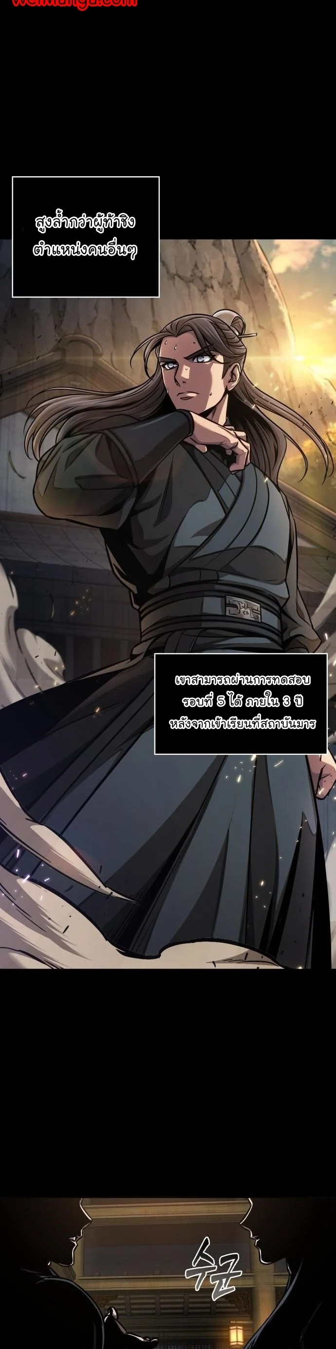 Nano Machine นาโนมาชิน ตอนที่ 128 page 10