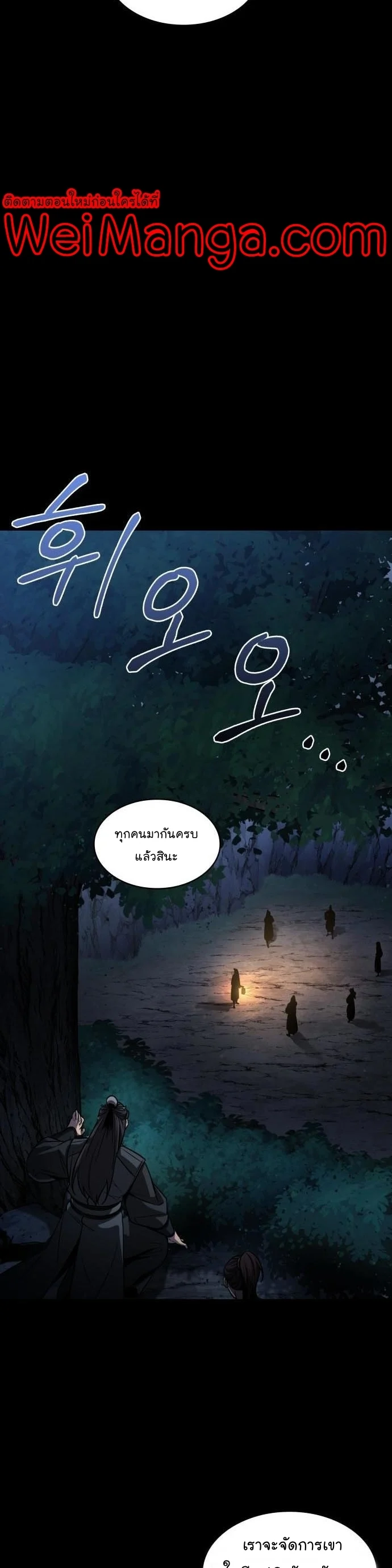 Nano Machine นาโนมาชิน ตอนที่ 128 page 16
