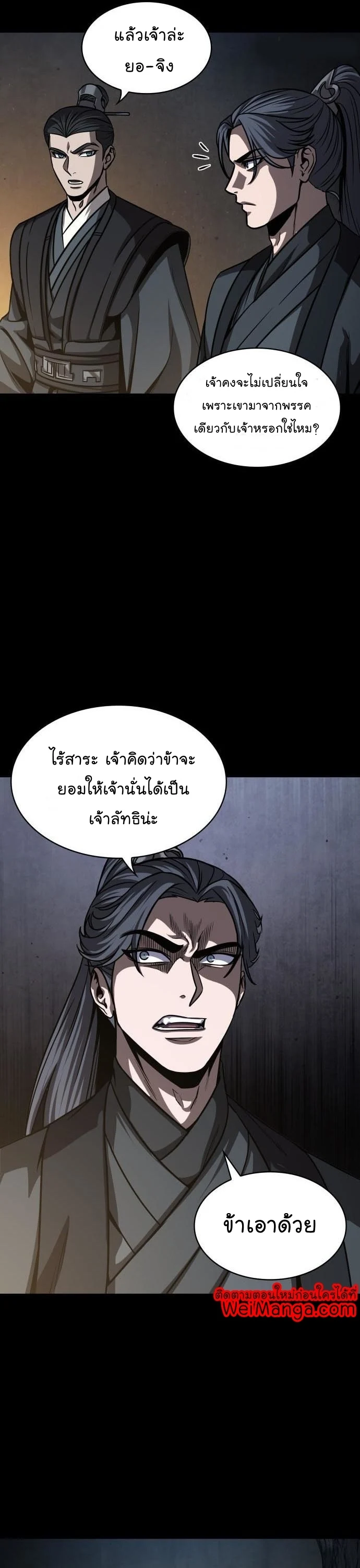 Nano Machine นาโนมาชิน ตอนที่ 128 page 18