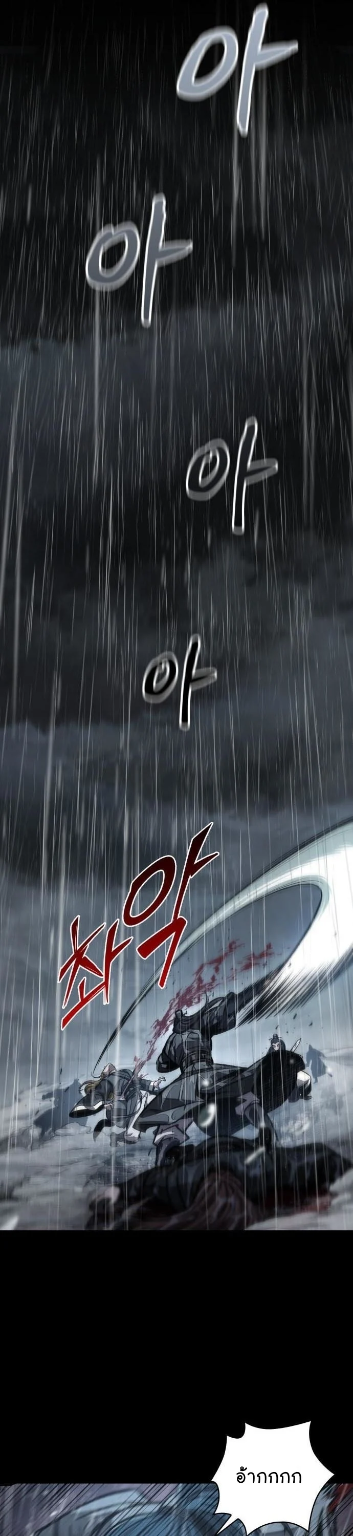 Nano Machine นาโนมาชิน ตอนที่ 128 page 27