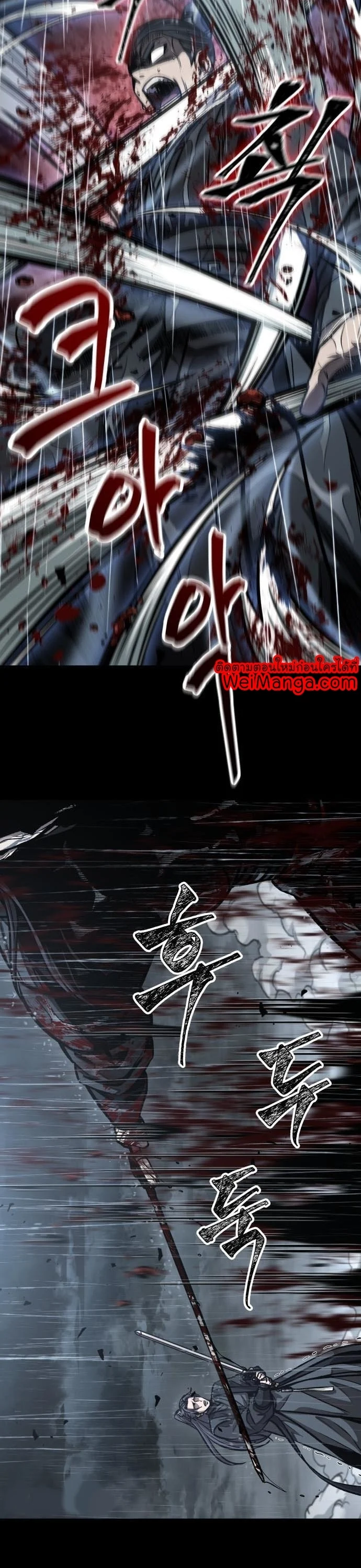 Nano Machine นาโนมาชิน ตอนที่ 128 page 29