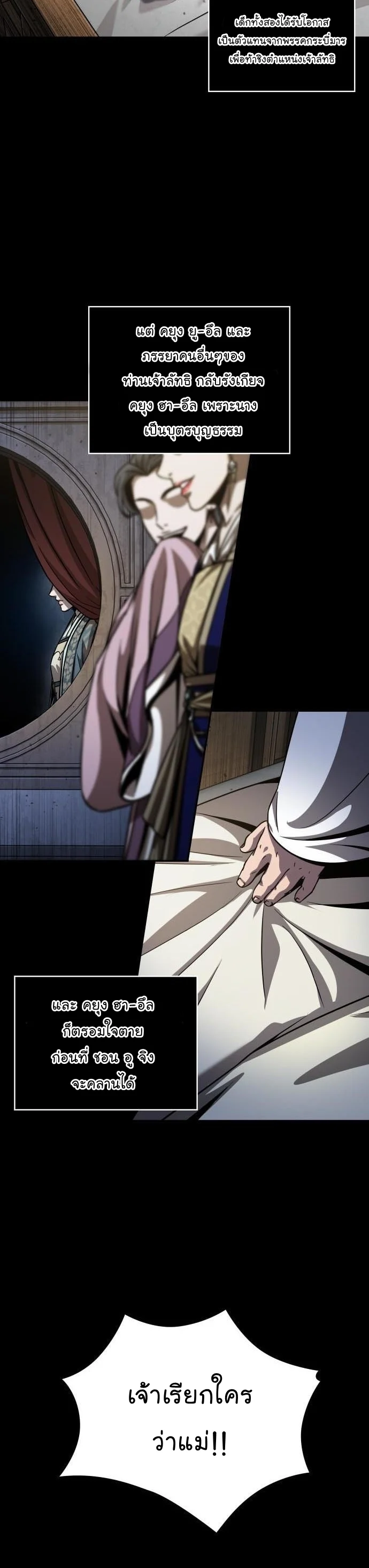 Nano Machine นาโนมาชิน ตอนที่ 129 page 5