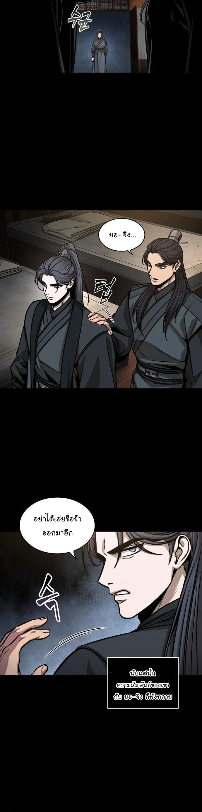 Nano Machine นาโนมาชิน ตอนที่ 129 page 11