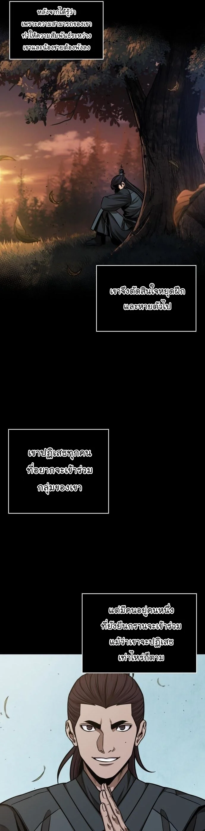 Nano Machine นาโนมาชิน ตอนที่ 129 page 12