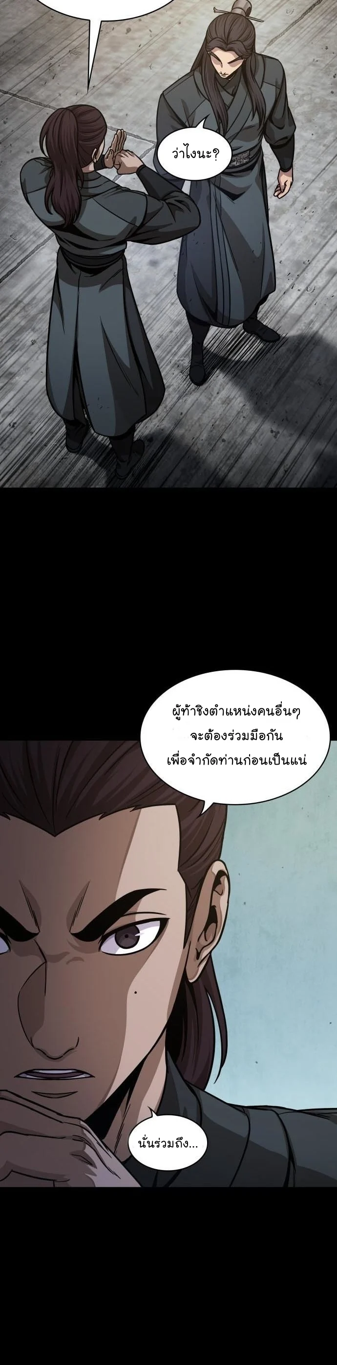 Nano Machine นาโนมาชิน ตอนที่ 129 page 14