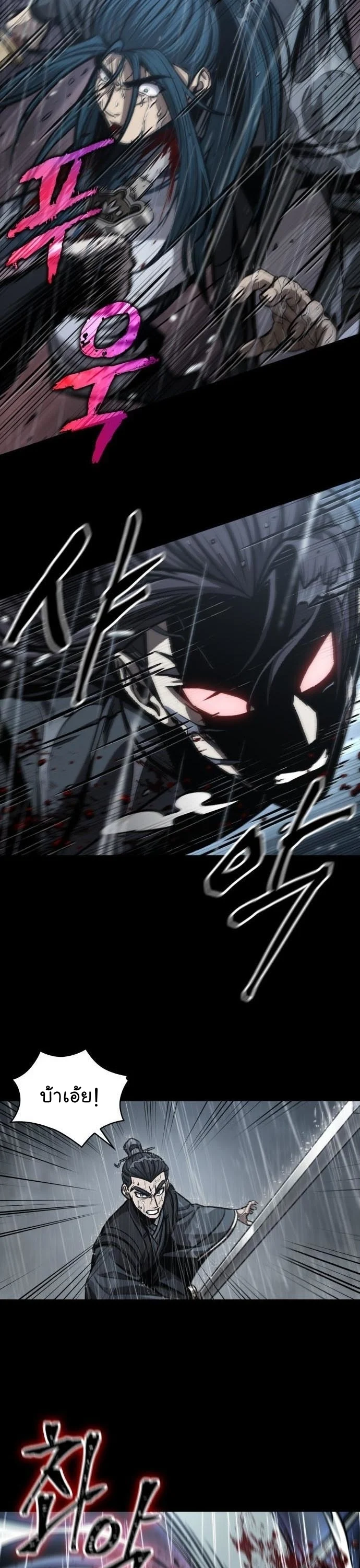 Nano Machine นาโนมาชิน ตอนที่ 129 page 28