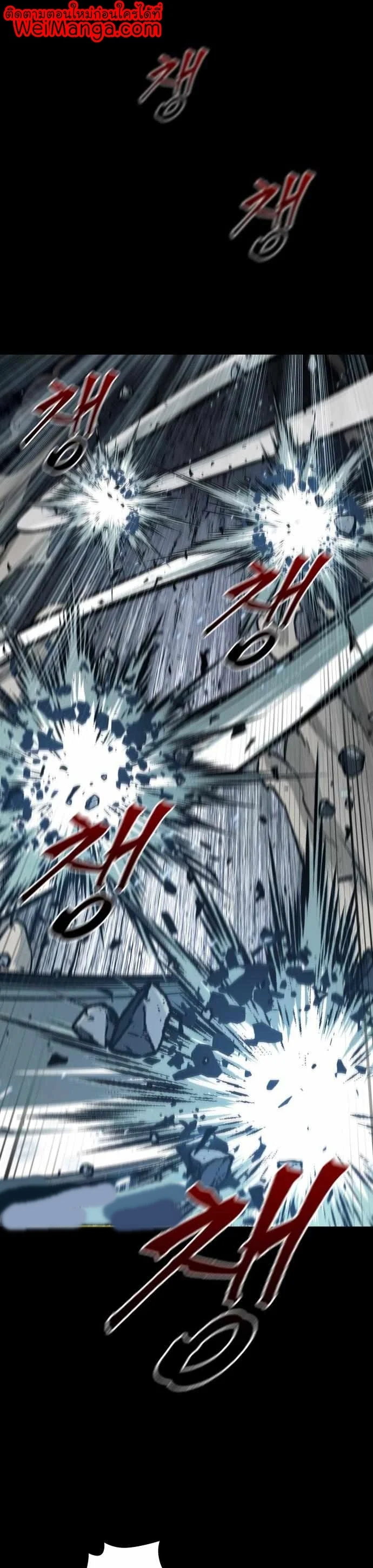 Nano Machine นาโนมาชิน ตอนที่ 130 page 0