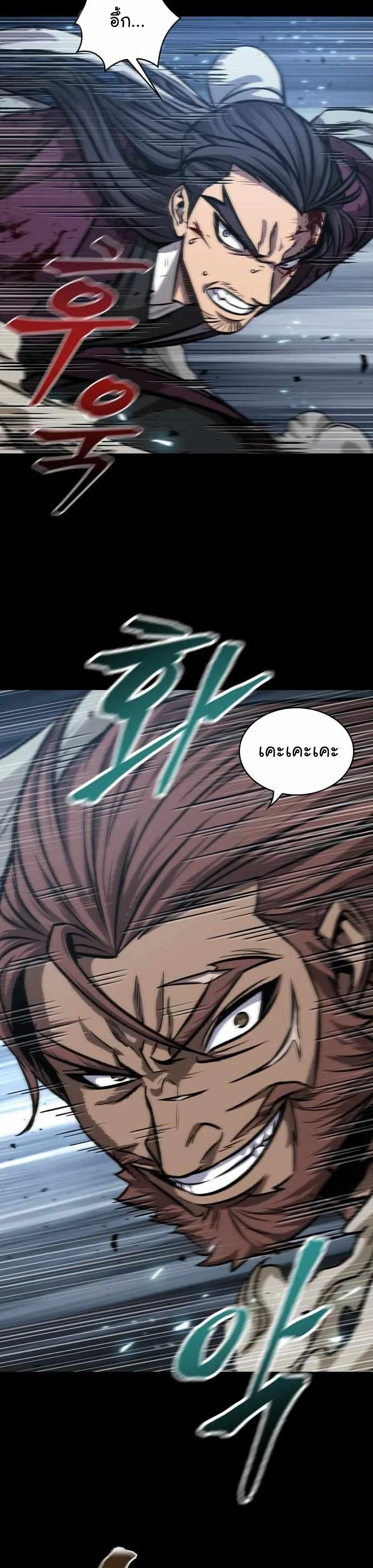 Nano Machine นาโนมาชิน ตอนที่ 130 page 1