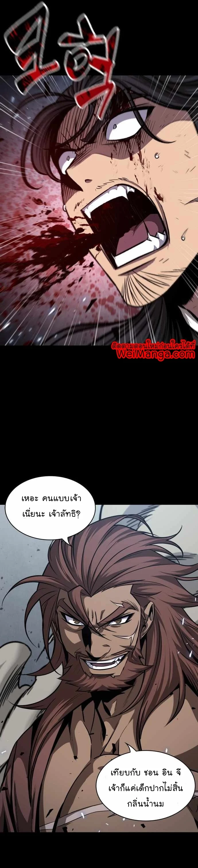 Nano Machine นาโนมาชิน ตอนที่ 130 page 3