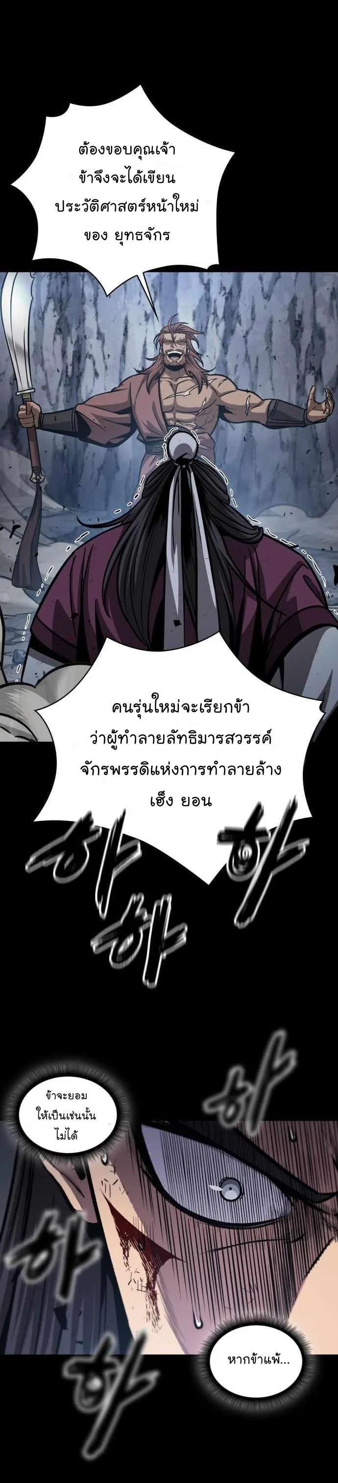 Nano Machine นาโนมาชิน ตอนที่ 130 page 4