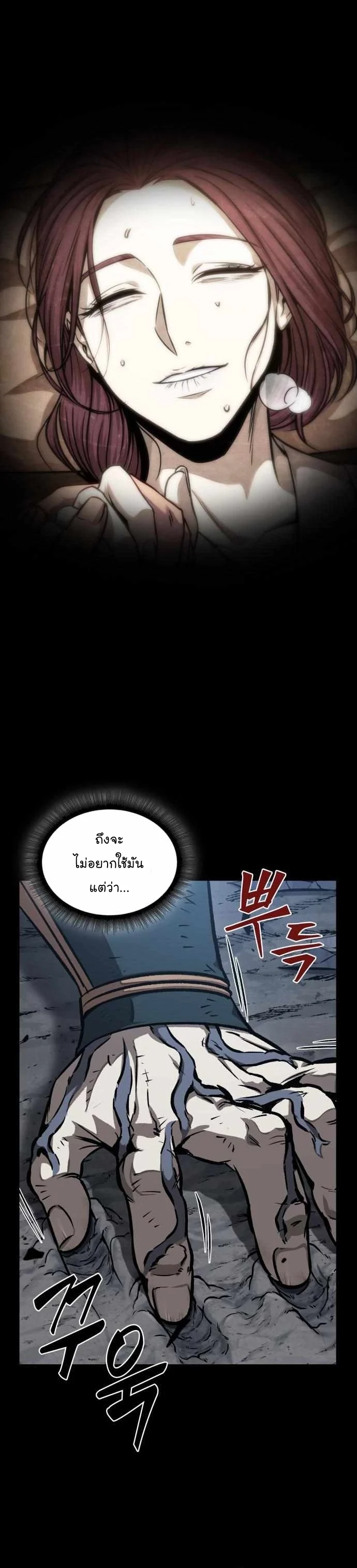 Nano Machine นาโนมาชิน ตอนที่ 130 page 5