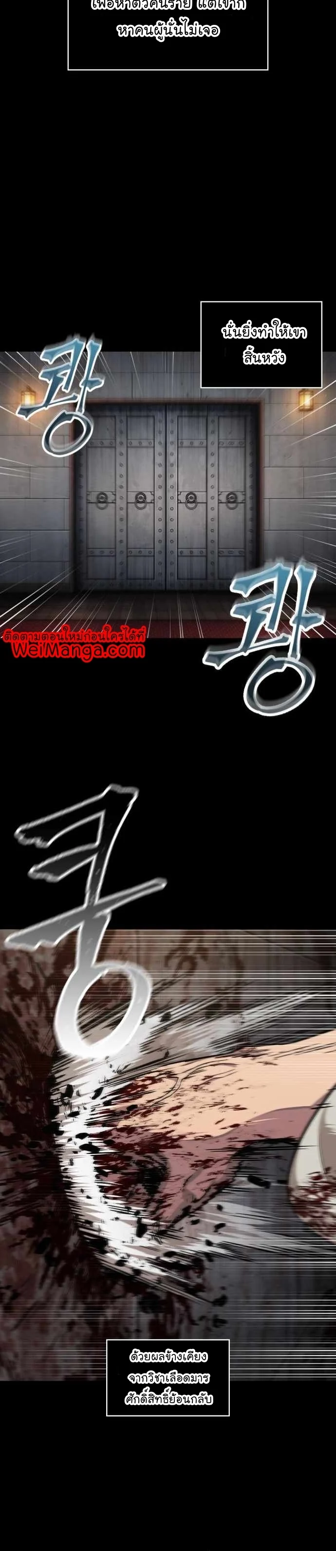 Nano Machine นาโนมาชิน ตอนที่ 130 page 11