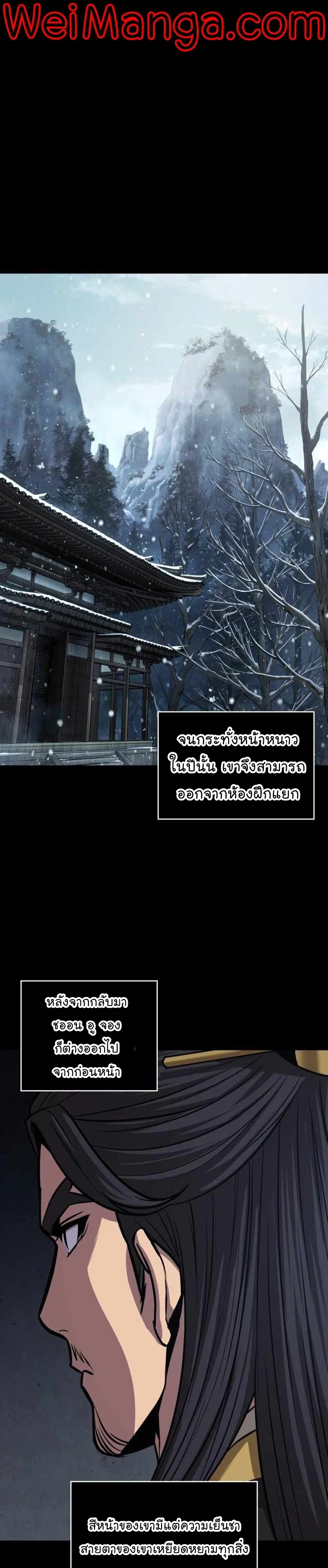 Nano Machine นาโนมาชิน ตอนที่ 130 page 15