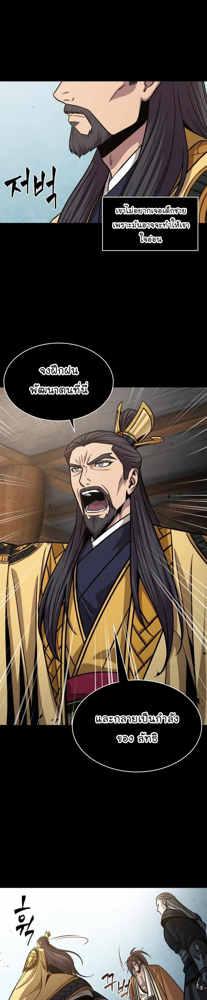 Nano Machine นาโนมาชิน ตอนที่ 130 page 22