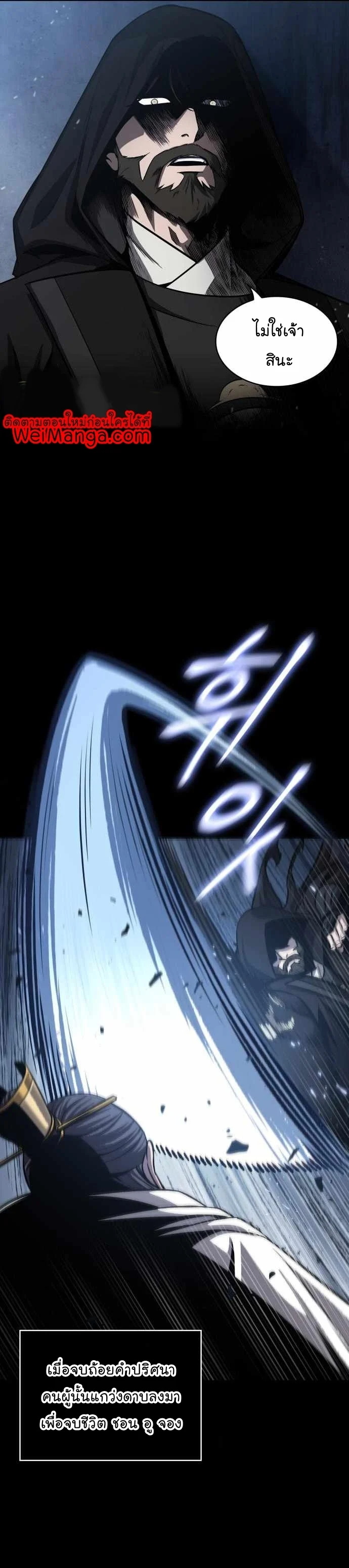 Nano Machine นาโนมาชิน ตอนที่ 130 page 30