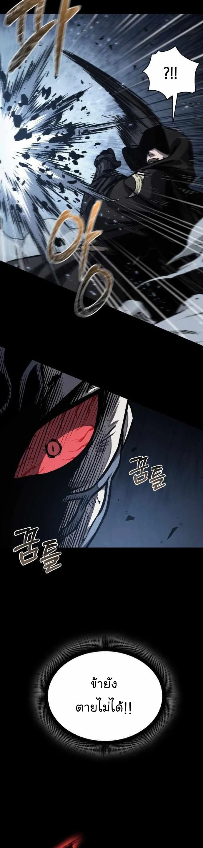 Nano Machine นาโนมาชิน ตอนที่ 130 page 34