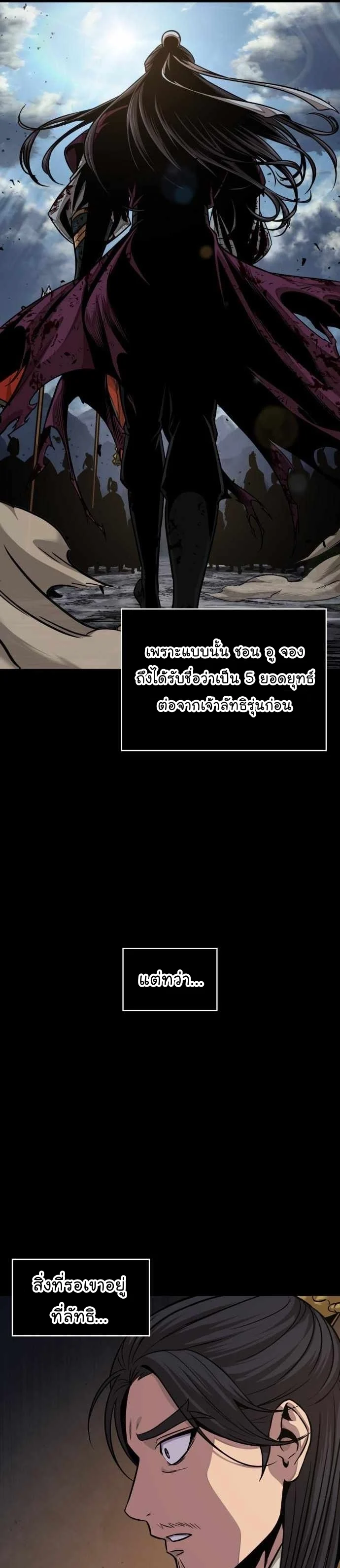 Nano Machine นาโนมาชิน ตอนที่ 131 page 9