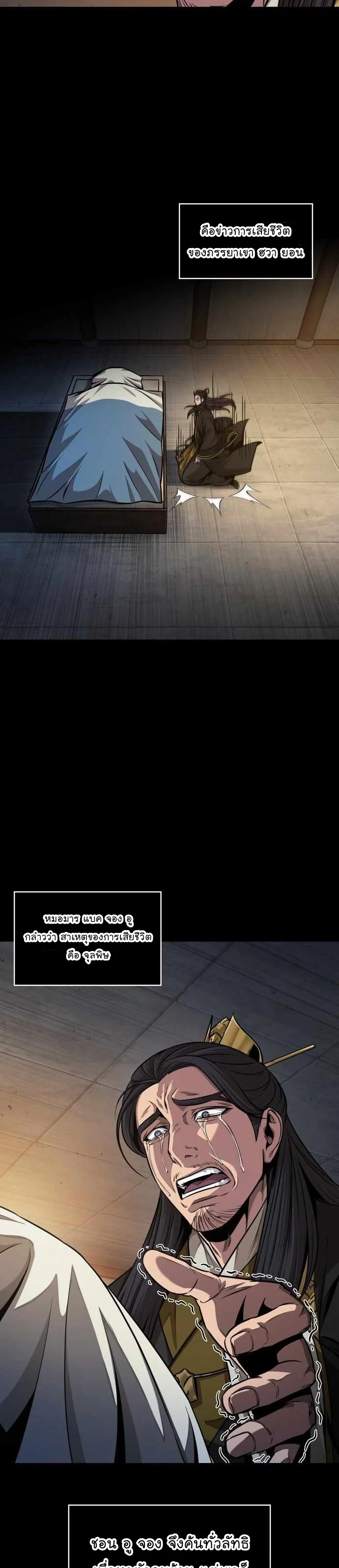 Nano Machine นาโนมาชิน ตอนที่ 131 page 10