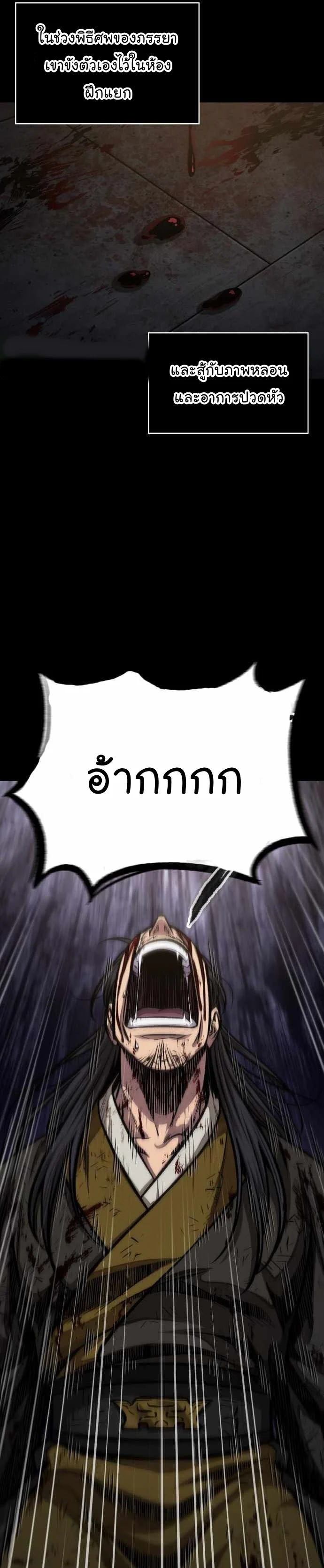 Nano Machine นาโนมาชิน ตอนที่ 131 page 12