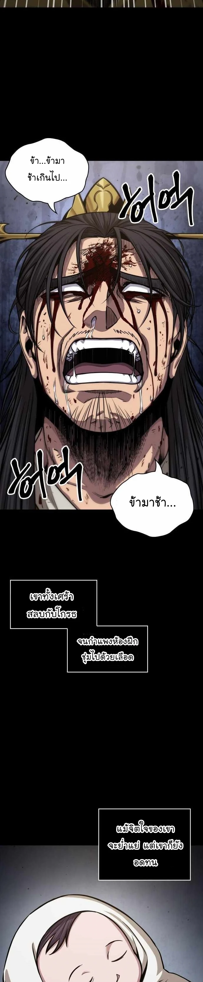 Nano Machine นาโนมาชิน ตอนที่ 131 page 13